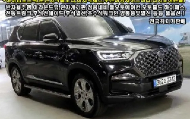 인천부천오토맥스매매단지 매물 사진 35 - KG모빌리티(쌍용)  올 뉴 렉스턴 (Y450) 디젤 2.2 4WD 시그니처 2022년 127,524km