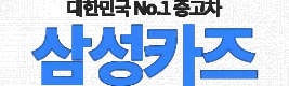 인천부천오토맥스매매단지
